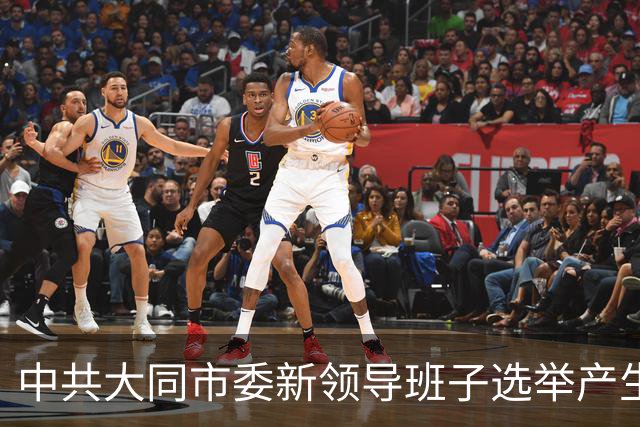 中共大同市委新领导班子选举产生，朱晓东担任书记